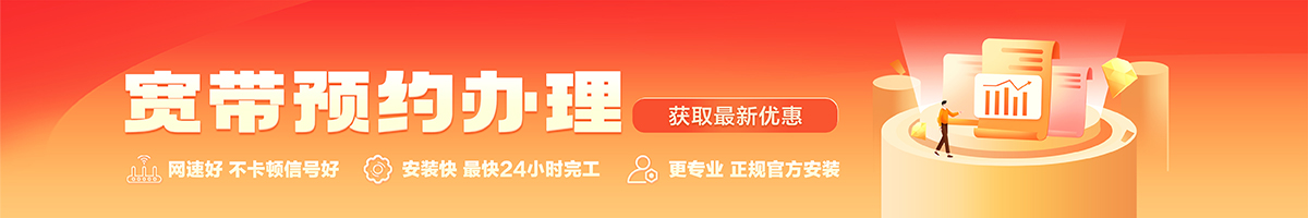 任县宽带在线办理入口